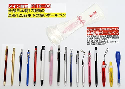 Не се продава в магазините. 17 видове къси химикалки с обща дължина 4,9 инча (125 мм) и 16 вида китайски многофункционални